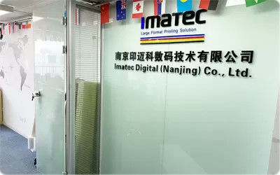 চীন Imatec Digital Co.,Ltd কারখানা